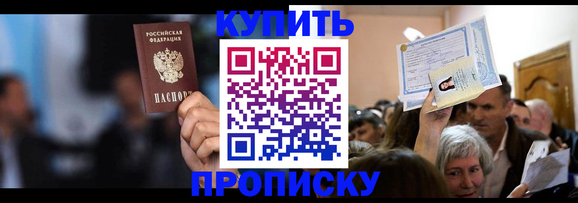 пропишу в квартире в Берёзовском